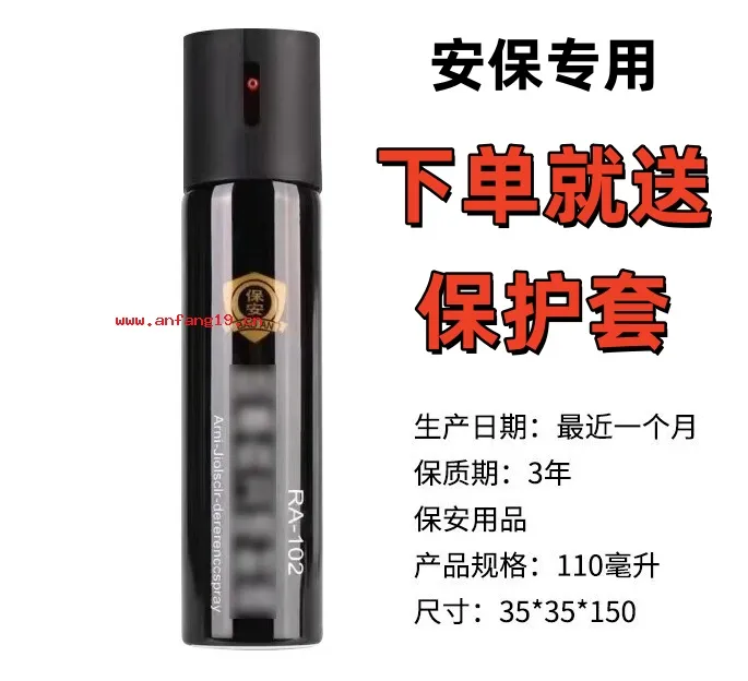 女士户外防犭驱狗喷瓶外出必备辣椒远距离 防色狼喷瓶辣椒