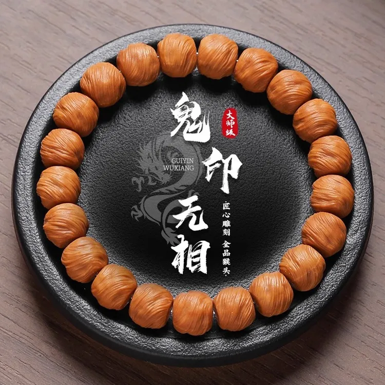 达人专属高端鬼印无相猴头手串男士盘玩雕刻野生核桃原生态文玩单圈手链