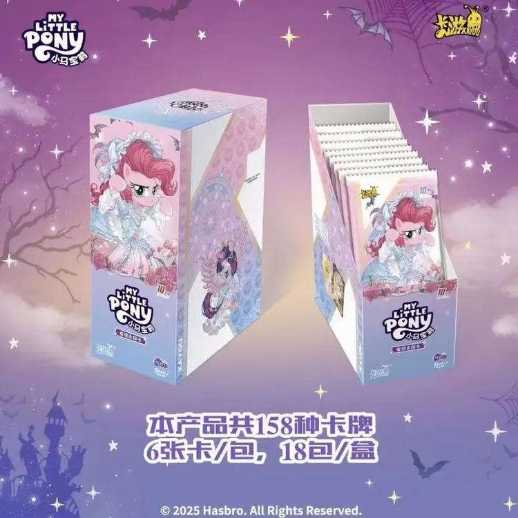 【找小马刺辉9】小马 宝莉辉月第八弹 收藏盲盒 代拆