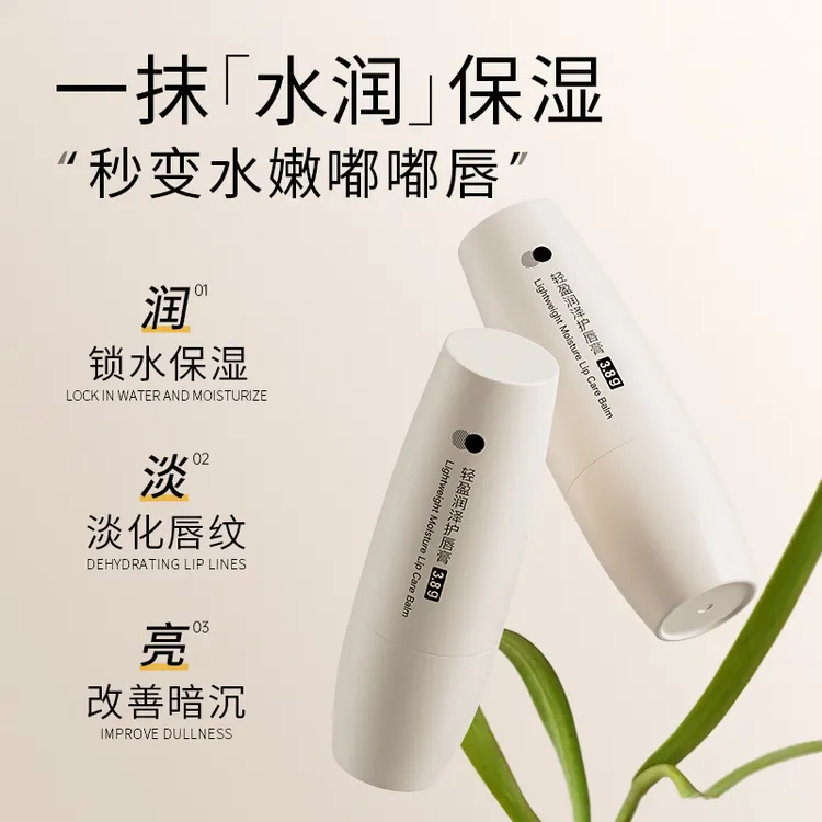 馥珮润唇膏盈润补水保湿淡化唇纹防干裂去死皮唇部打底馥佩护唇膏