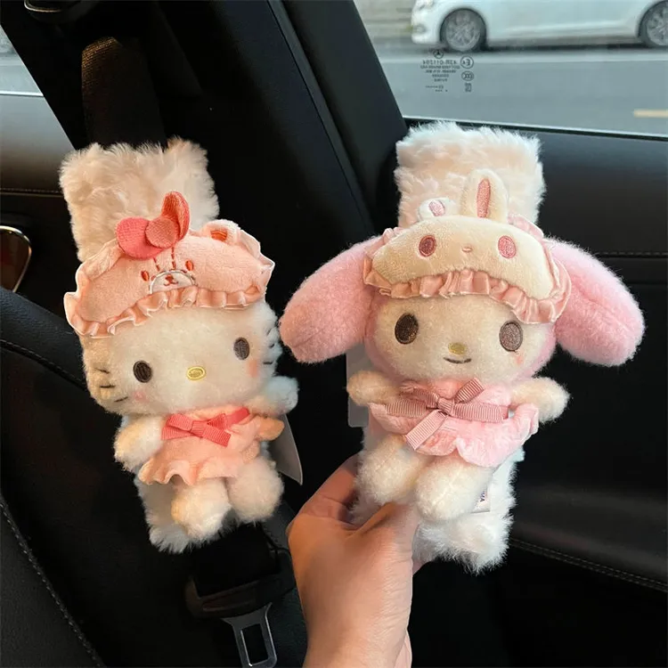 可爱蒂可爱米睡衣系列安全带护肩装饰毛绒公仔汽车护肩套闺蜜礼物