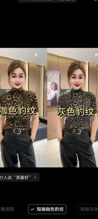 时尚豹纹中袖打底衫