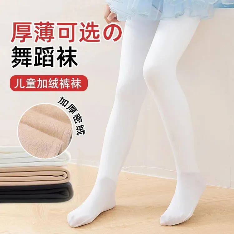 女童秋冬加绒连裤袜加厚舞蹈袜外穿宝宝保暖打底裤防勾丝儿童