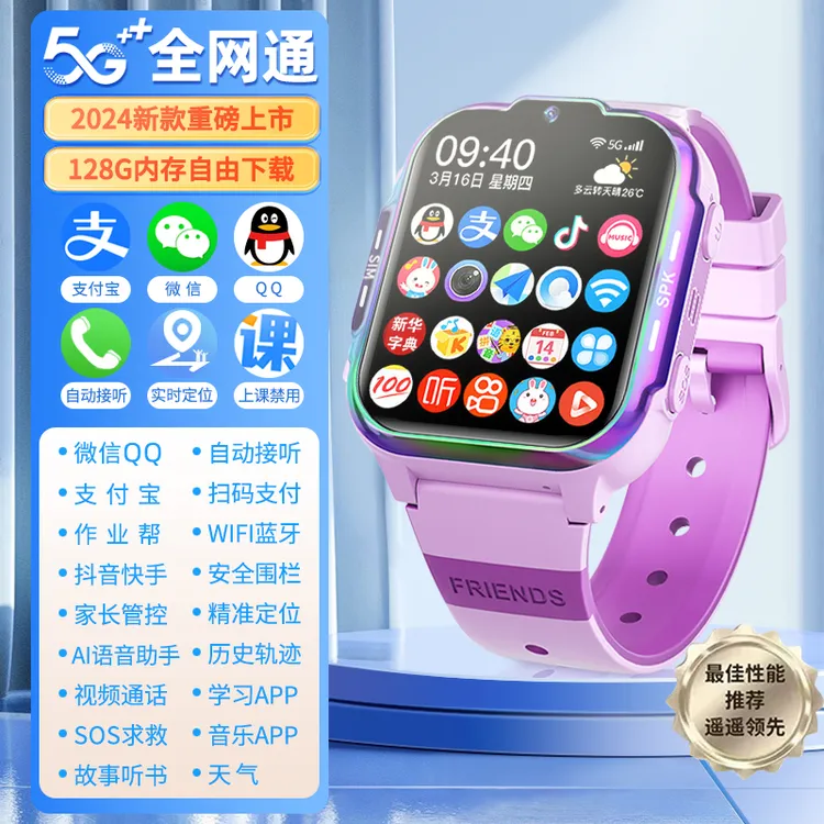 小天才学霸无游戏长续航电话智能手表视频GPS定位全网通
