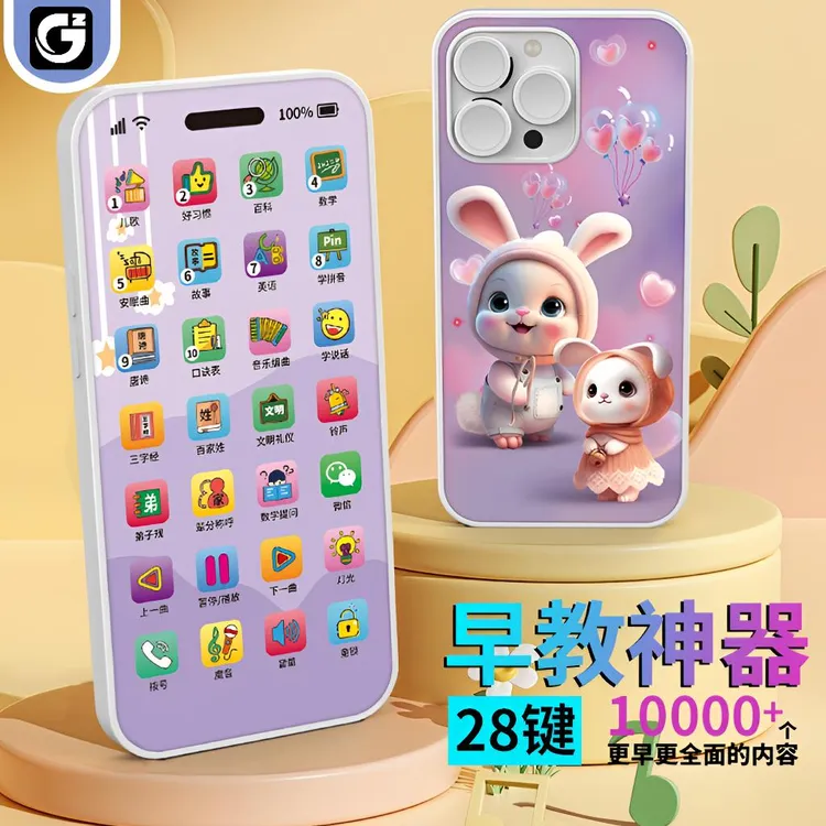 充电手机玩具益智0-3岁手机早教可啃咬电话婴儿手机触屏音乐玩具