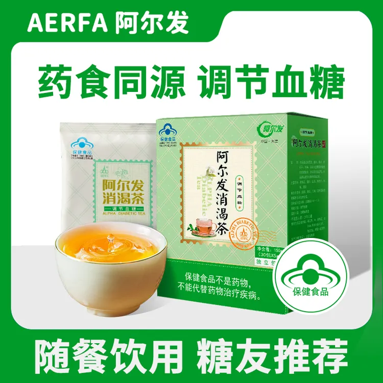 【天津市营养代谢食品工程技术中心】阿尔发调糖消渴茶糖友苦荞桑叶