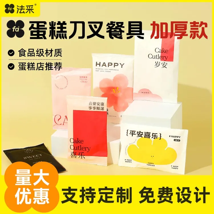 法采加厚蛋糕刀叉盘餐具套装纸盘盘叉一次性餐盘刀叉盘【主】商品图