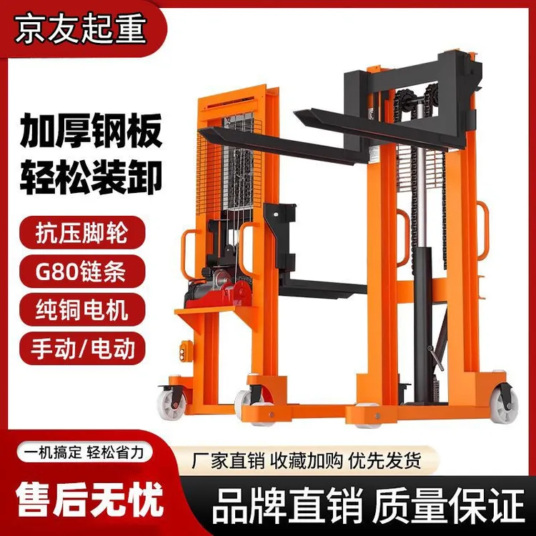 手动叉车半电动液压叉车2吨升降车小型手推装卸搬运叉车厂家直销