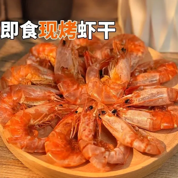 大连特产复洲湾盐田虾干开袋即食现烤虾干孕妇儿童补钙海鲜零食