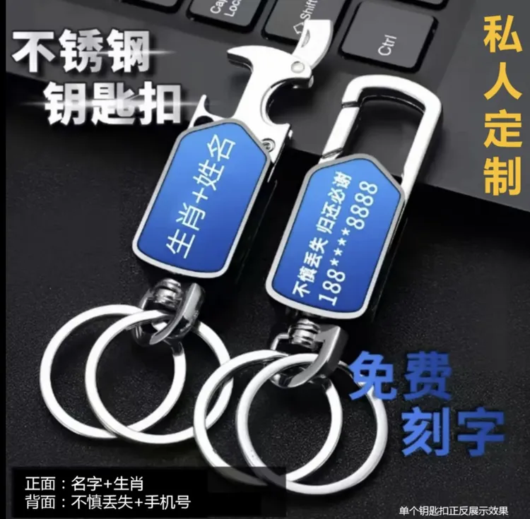 十二生肖多功能防丢钥匙扣手机支架启瓶器免费刻字男女钥匙扣挂件