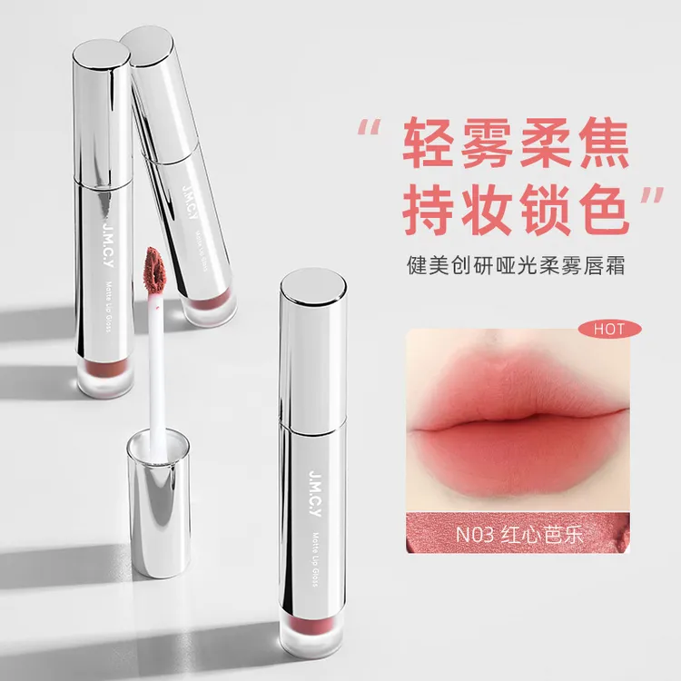 健美创研唇霜唇泥-低饱和裸色哑光显白唇釉不易沾杯度素颜