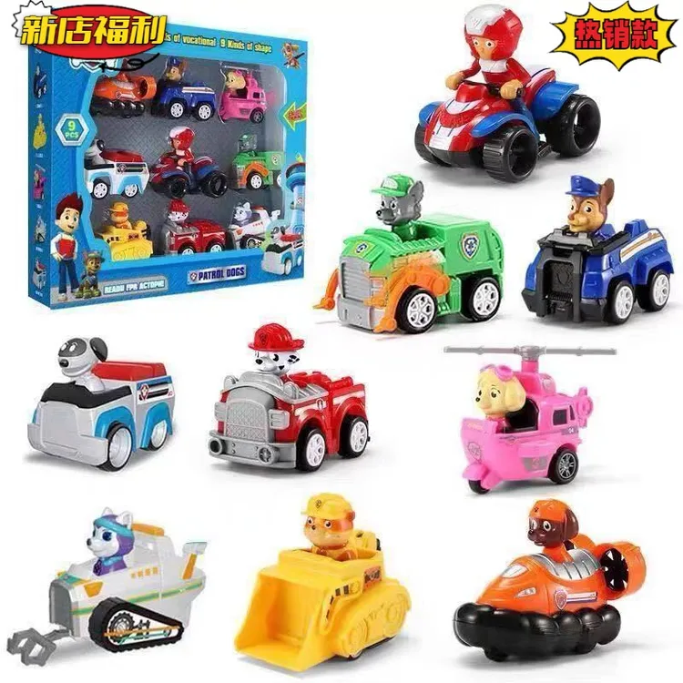 【礼盒】汪汪队儿童玩具全套回力车全套男孩玩具套装儿童回力巡逻车