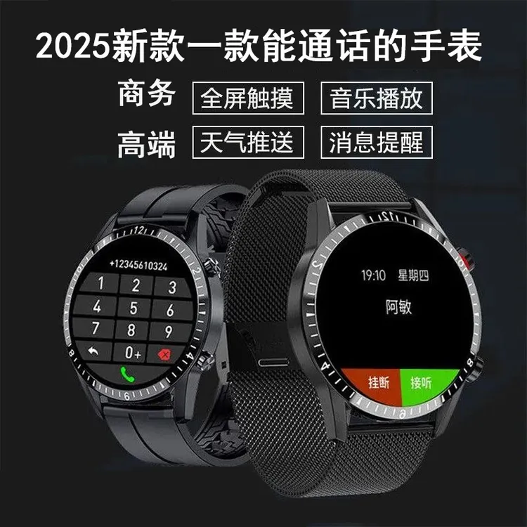 2025新款手表华为苹果OPPO小米通用运动计步消息提醒蓝牙通话手表