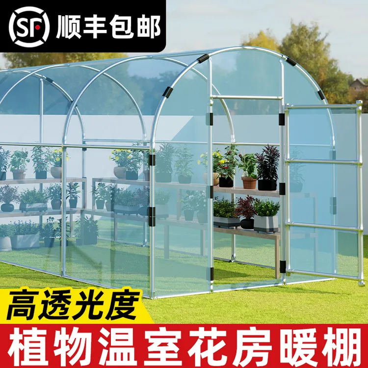 【保温棚】家用多功能温室花房大棚骨架可遮阳防水保温适用楼顶庭院