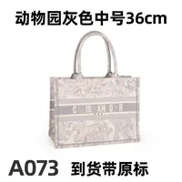A073动物园灰色中号36cm【里外全对】现货带礼盒包装单肩包