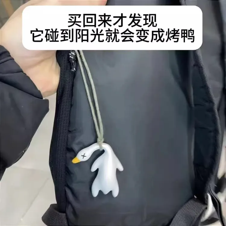 学生书包挂饰变色烤鸭阳光下变色可爱小众搞怪风会变色的大鹅挂饰