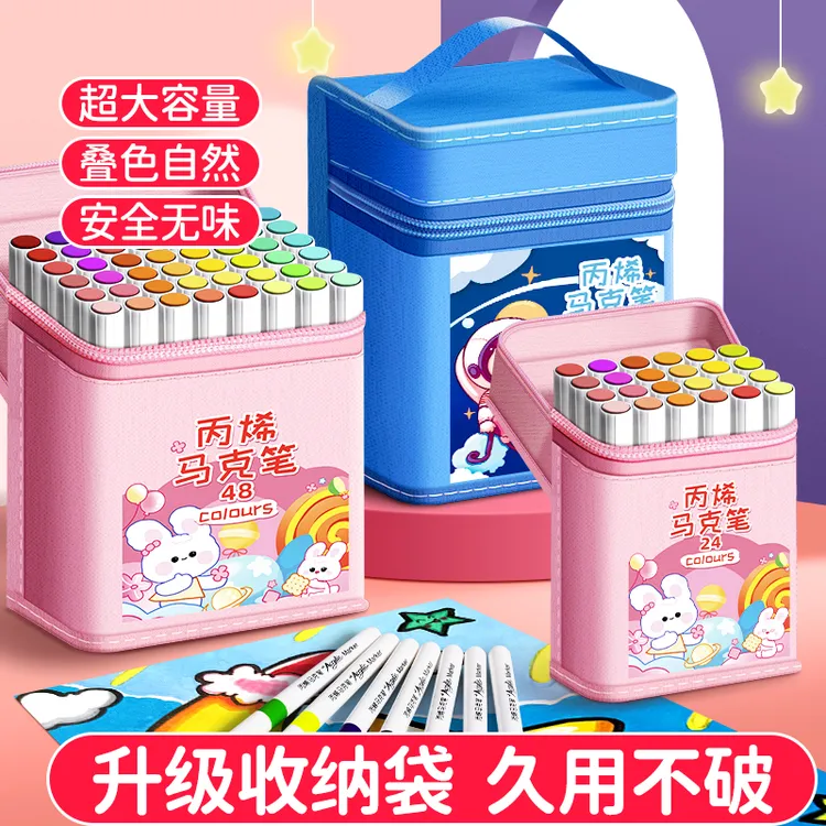 袋装丙烯马克笔幼儿园学生上色笔美术生专用可叠色水彩笔多色可选