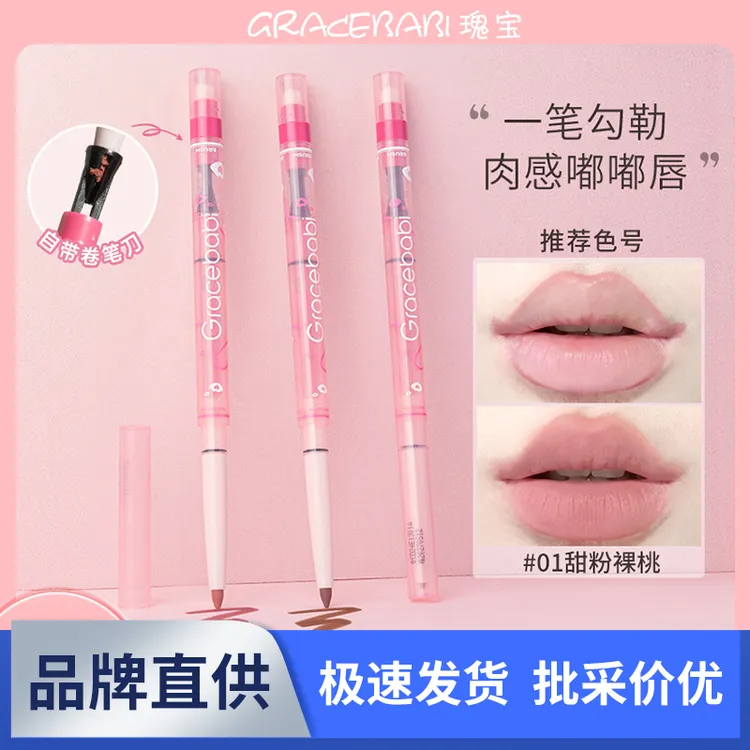Gracebabi瑰宝秘语雾感嘟嘟唇线笔勾勒晕染丰唇持久上色口红打底