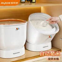 佳帮手米桶防虫防潮密封家用高档2025新款厨房专用米桶大号储米箱