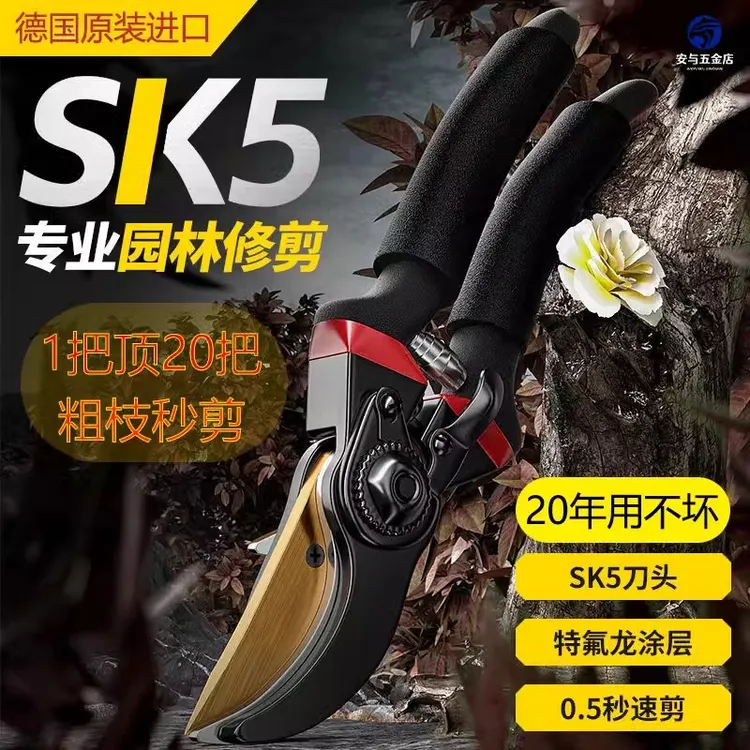 新款原装新款修枝剪家用花枝条剪子园林果树粗枝花艺工具园艺剪刀