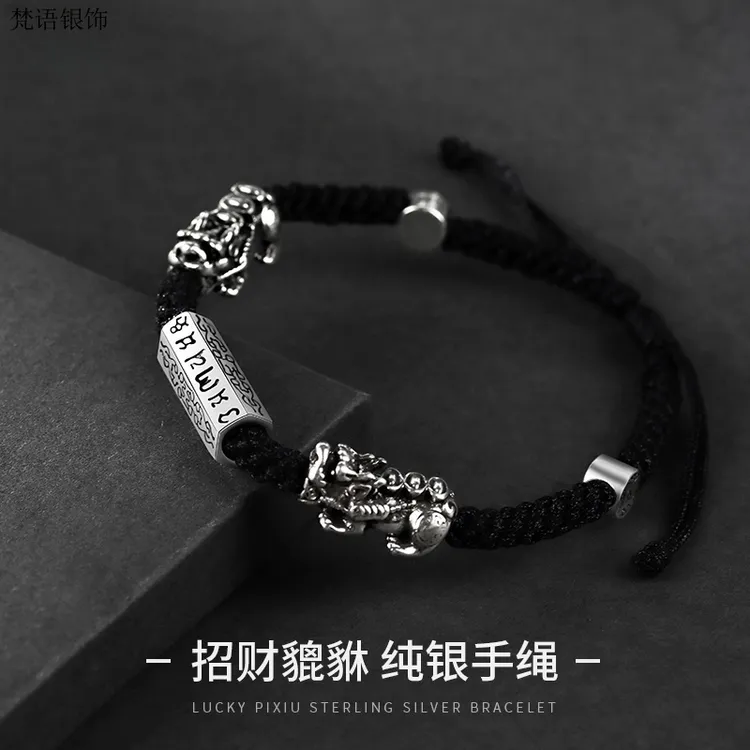 足银手链 纯银貔貅手链本命年转运黑色手绳编织小众男士手饰潮流Y
