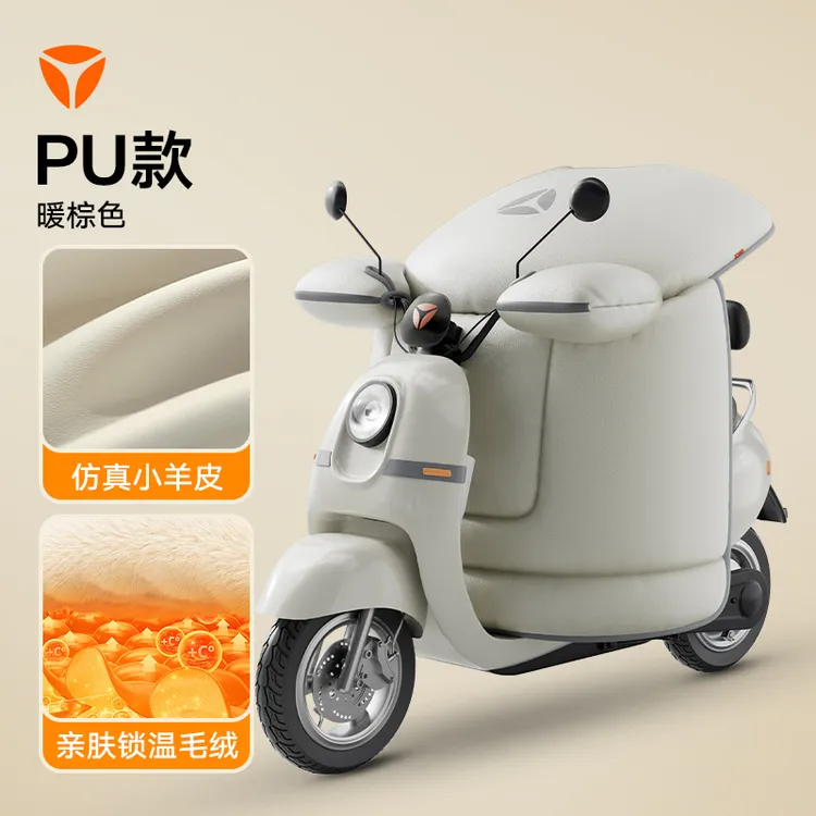 YADEA/雅迪【PU款】25年新品电动车挡风被冬季加绒加厚防寒仿小羊皮