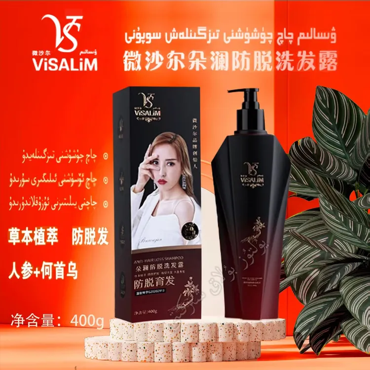 新疆包邮喀什发货养发套盒