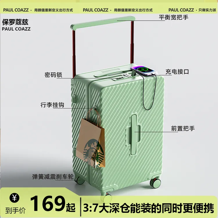保罗蔻兹宽拉杆大容量行李箱双层防爆拉链五轮旅行密码箱登机箱子