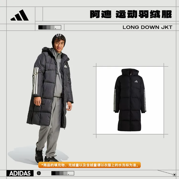 【商城】adidas阿迪达斯男长款羽绒外套户外运动休闲好羽绒服JG3840