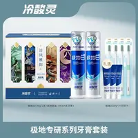 【冷酸灵】极地白130g*2+国博专研联名400g*1+极地白30g*3+牙刷*4