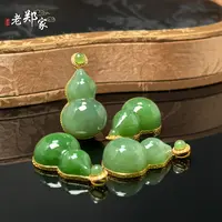 【老郑家】18K金和田玉葫芦吊坠 3252-2 多样性发1件 约26*16*10mm