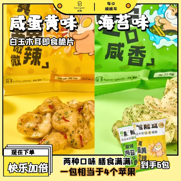 【可试吃一袋】脆脆耳追剧零食香辣麻辣小零食解馋零食休闲食品充饥