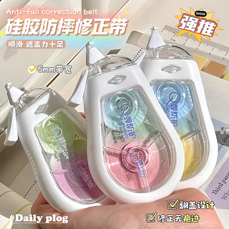 硅胶防摔修正带大容量高颜值小学生专用涂改带创意顺滑静音涂改带