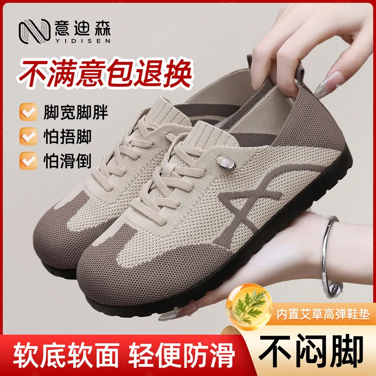 春季飞织软底妈妈鞋透气防滑中老年健步舒适轻便日常晨练休闲女鞋商品图