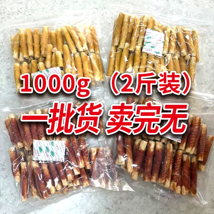 安心鸡肉绕钙奶棒狗狗磨牙棒宠物零食全犬种通用美味耐咬商品图