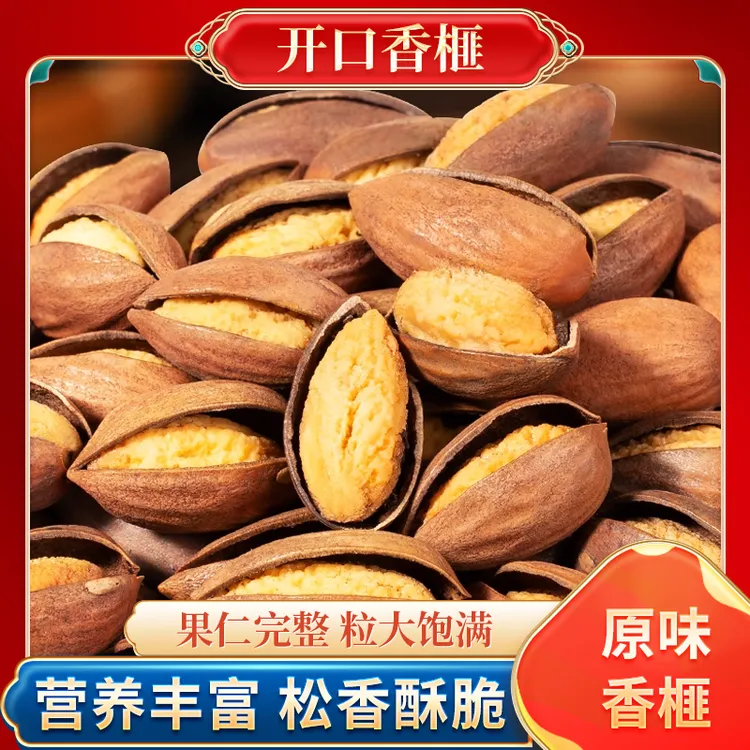 2025翠生园香榧枫桥特产营养坚果新货古树正宗开口干果批发浙江