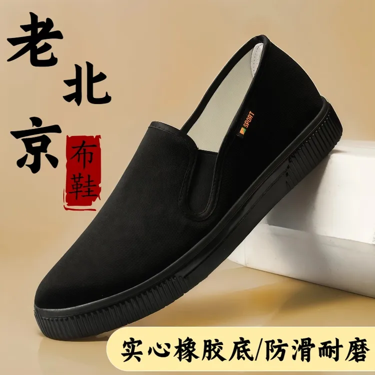 艾草春季老北京布鞋男透气一脚蹬开车男鞋专用北京布鞋男款男士商品图