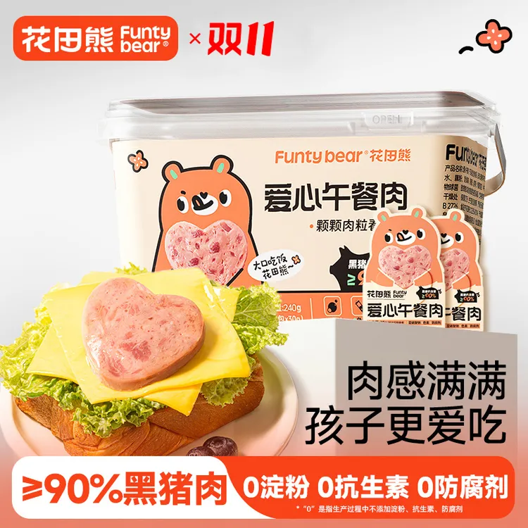【≥90%黑猪肉含量】花田熊儿童爱心午餐肉240g/桶独立包装(1桶8包)