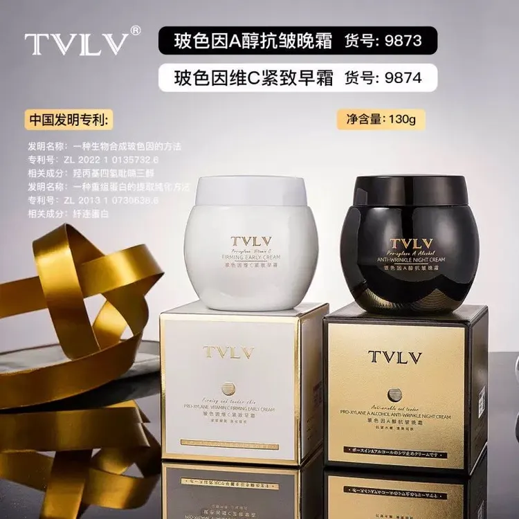 TVLV 玻色因维C紧致早霜 玻色因A醇抗皱晚霜