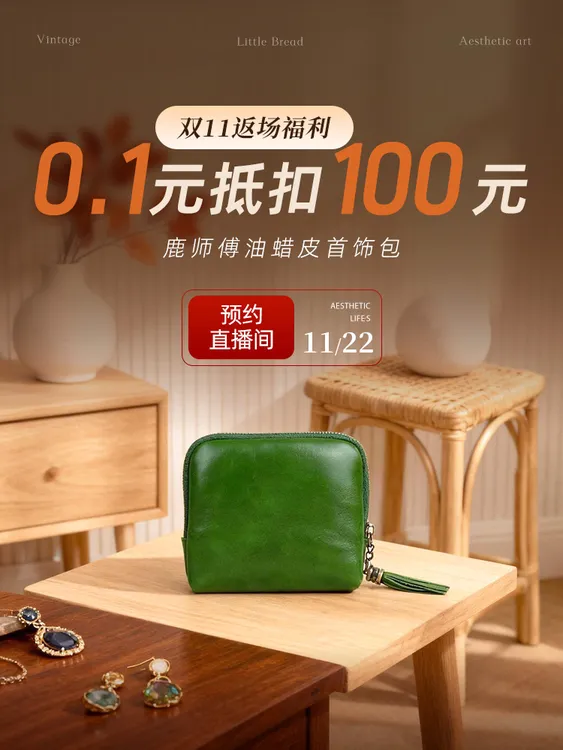 鹿师傅 手工油蜡皮包高级大气简约功能小包证件包首饰包精致珠宝