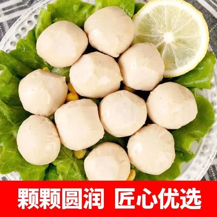 鳕鱼丸火锅丸子95%鱼肉含量健身代餐深海鱼丸海鲜丸子好吃美食