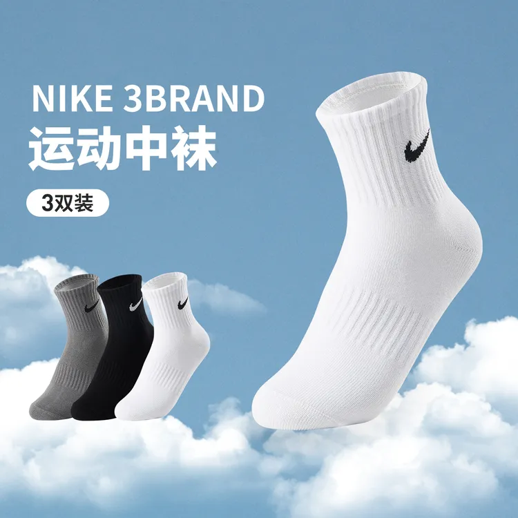 NIKE耐克 3BRAND袜子【3双装】中袜纯色运动跑步袜子篮球袜子