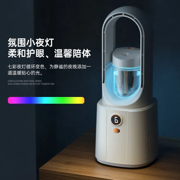 龙运新款无叶喷雾USB办公室静音迷你风扇学生宿舍夜灯加湿电风扇