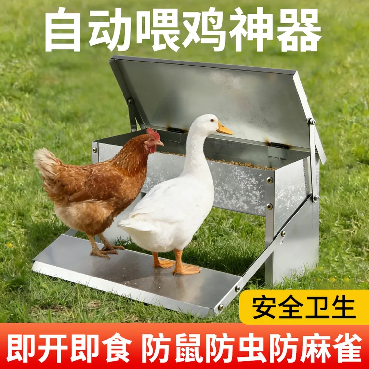 养鸡脚踏自动喂食器饲料槽饲料桶鸡食槽料槽防雨防鼠防鸟喂鸡鸭鹅商品图