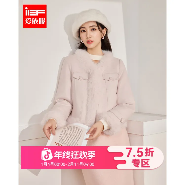 IEF/爱依服2025新款冬季气质女人味时尚百搭显瘦温柔风磨砂皮外套