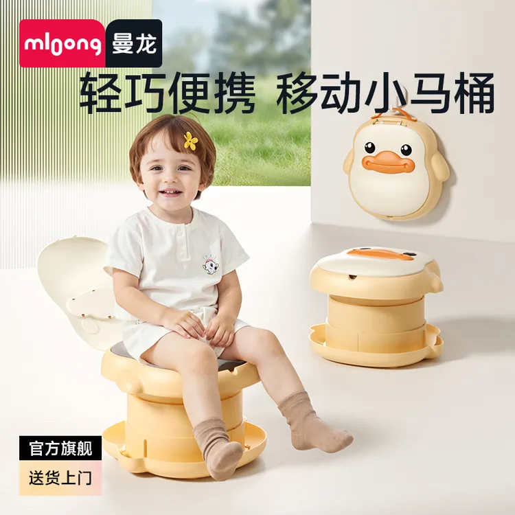 曼龙mloong折叠马桶便携式坐便器家用小便大便桶婴幼儿如厕训练