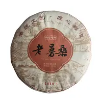 2018年勐海老曼桑普洱熟茶饼357克9月27日-【8号品】