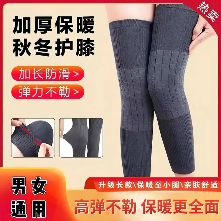 加长防滑保暖护膝加厚护腿秋冬季防滑护膝男女同款