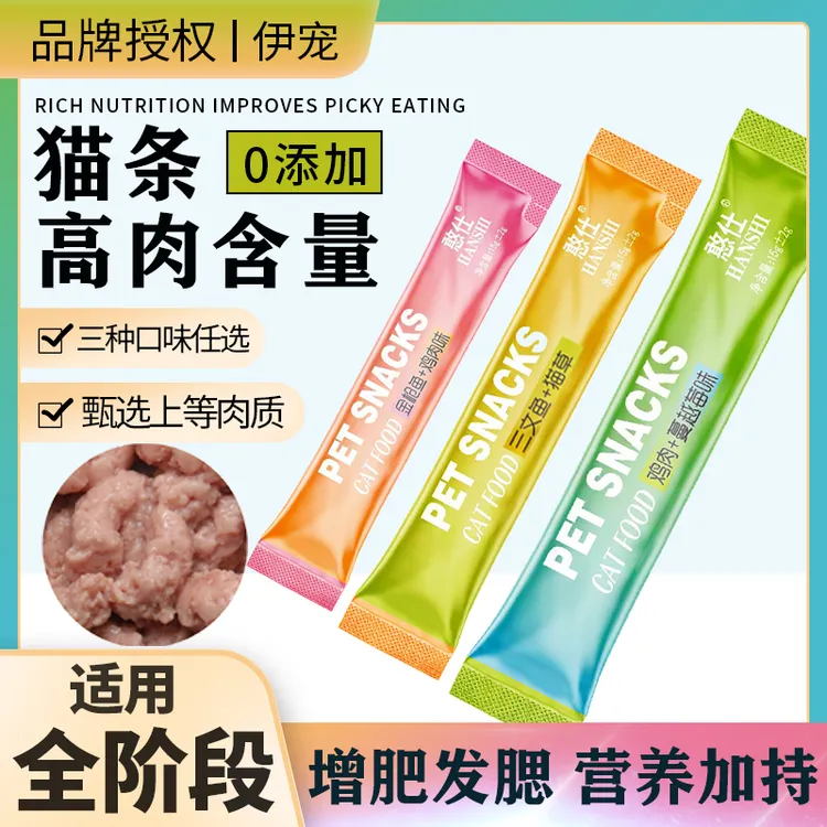 【6条尝鲜】宠物小猫咪猫条营养三文鱼湿粮喵咪零食成猫幼猫猫窝