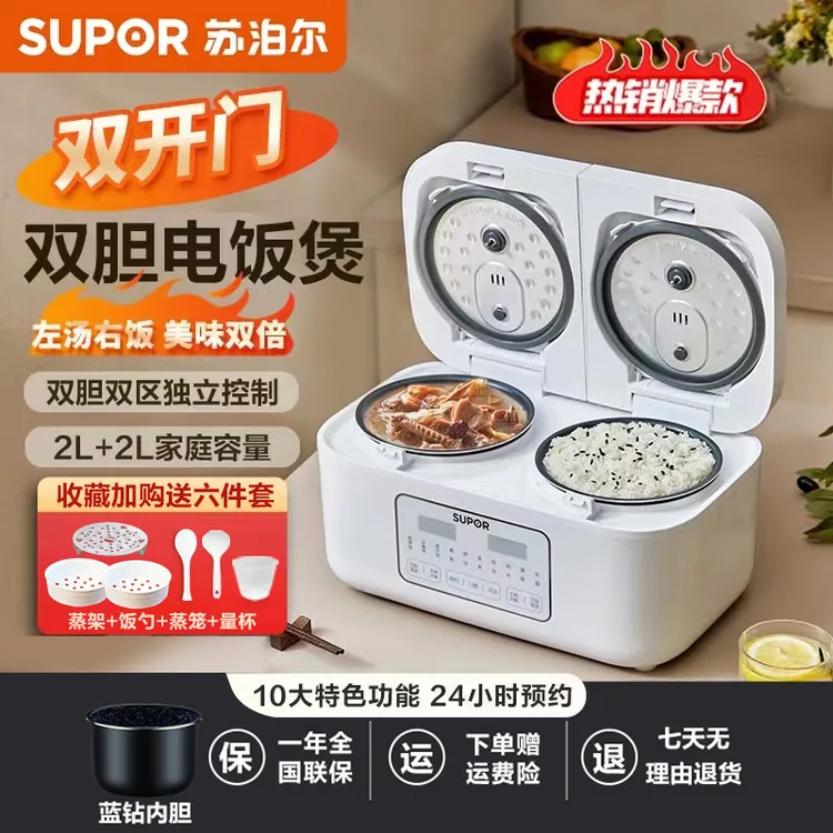 苏泊尔双胆蓝钻不粘内胆电饭煲4L大容量家用预约智能电饭煲